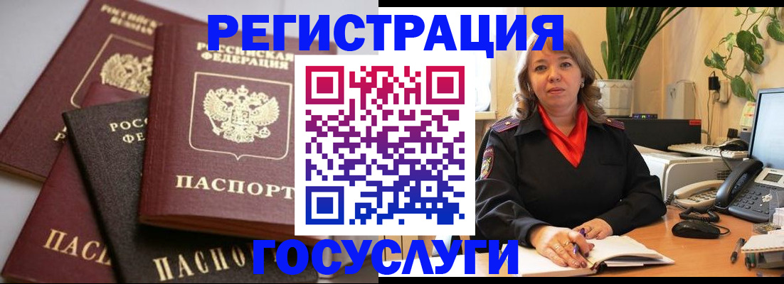 прописка 2025 в Алтайском крае